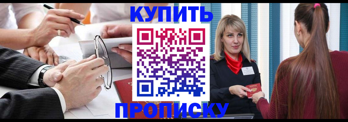 временная регистрация гарантия в Черняховске