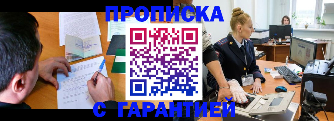 временная регистрация 2025 в Черняховске