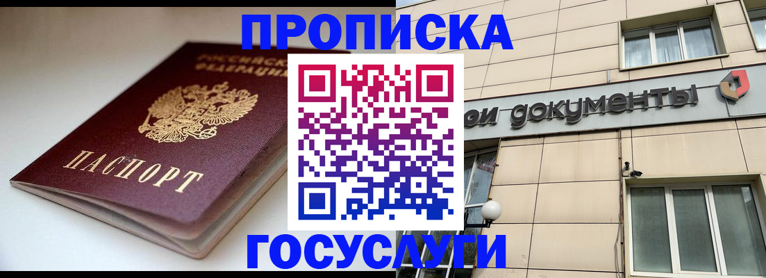 временная регистрация госуслуги в Черняховске