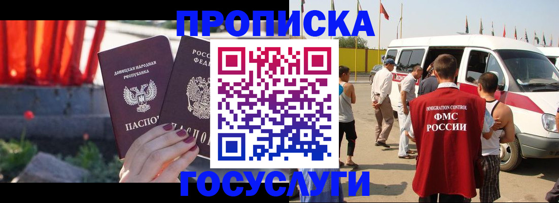 регистрация в Черняховске