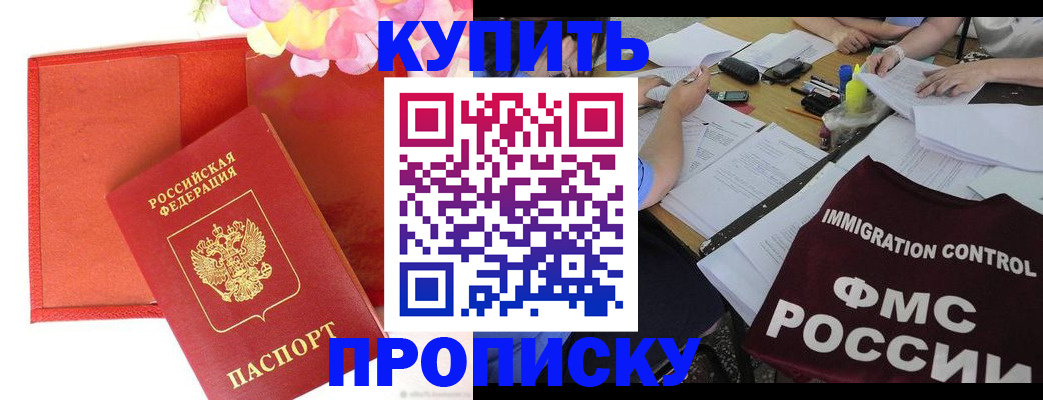 временная регистрация в Черняховске