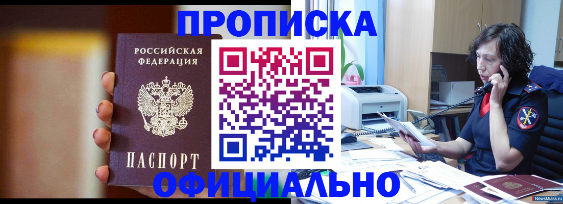 прописка ребенка в Черняховске