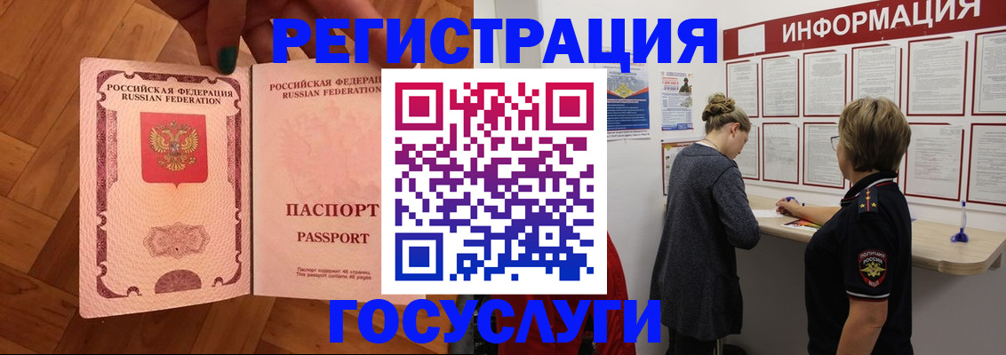 временная регистрация собственник в Черняховске