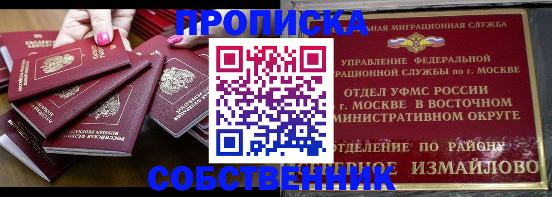 прописка законно в Черняховске